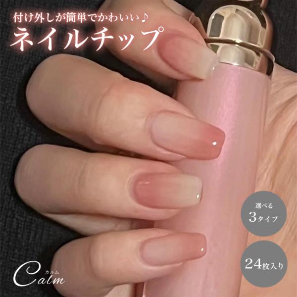 ネイルチップ 24枚セット セルフネイル パーツ ショート ロング デザインチップ ジェルネイル ニ...