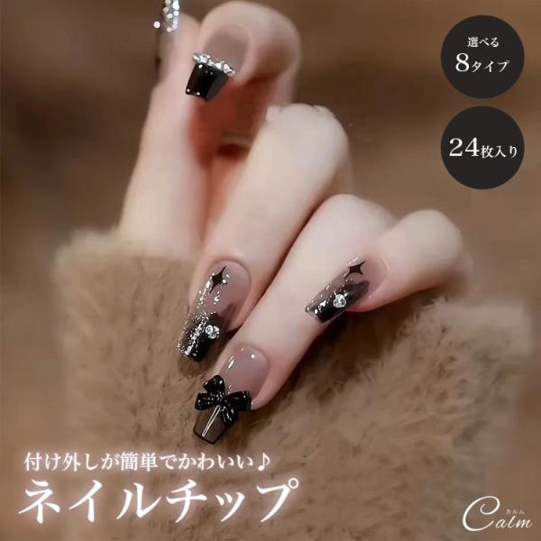 ネイルチップ 24枚セット セルフネイル パーツ ショート ロング デザインチップ ジェルネイル ニ...