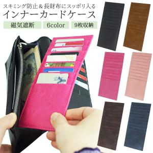 カードケース インナータイプ RFIDブロック...の詳細画像1