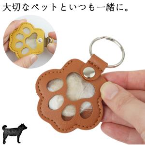 ペット メモリアル キーホルダー 遺毛グッズ ...の詳細画像2