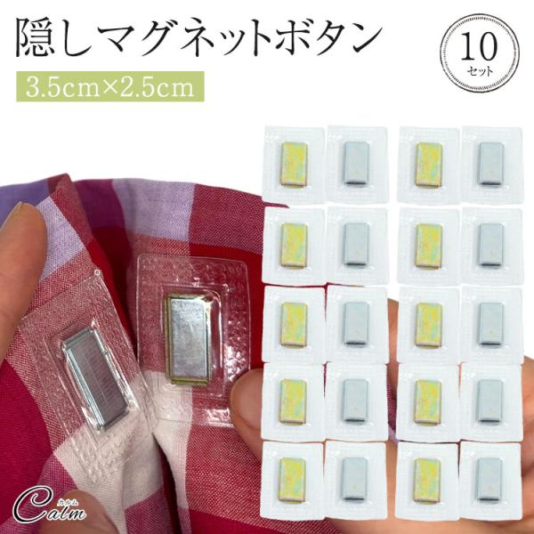 隠しマグネット ボタン マグネット 縫製 磁石ボタン 手芸 3.5cm×2.5cm 薄型 サビにくい...