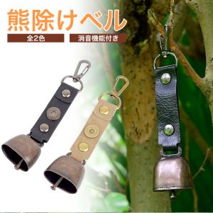 熊よけ鈴 熊鈴 熊よけベル 熊よけ 消音 山鈴...の詳細画像1