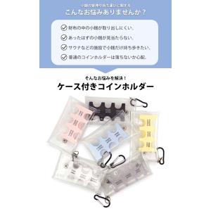 コインホルダー カバー 透明ケース クリアケー...の詳細画像2