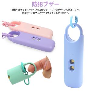 防犯ブザー USB充電式 130dB LEDラ...の詳細画像2