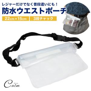 防水 ウエスト ポーチ ボディ バッグ スノーボード 鞄 プール 通勤 ショルダー レジャー ウエストバッグ ミニ 三段 チャック PVC バックル