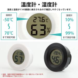 温湿度計 デジタル 温度計 湿度計 室内計 卓...の詳細画像2