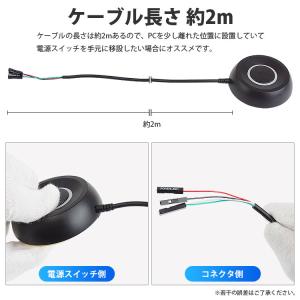 パソコン用 電源スイッチ ケーブル 2m 延長...の詳細画像4