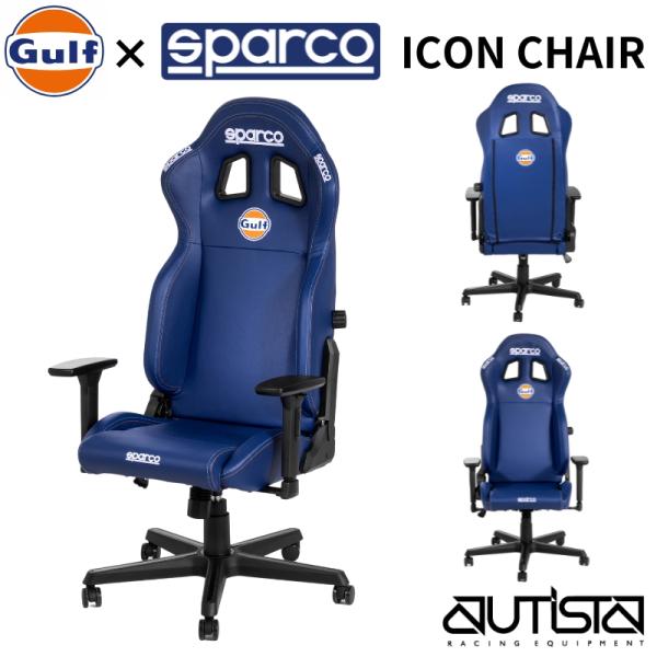 Sparco Gulf ゲーミングチェア ICON CHAIR スパルコ ガルフ アイコン オフィス...