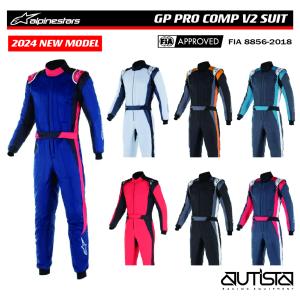 アルパインスターズ レーシングスーツ GP PRO COMP V2 ジーピープロ FIA8856-2018公認 4輪用 alpinestars 2024年モデル｜autista-s