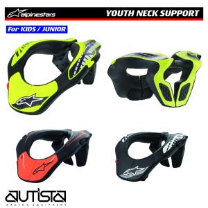 アルパインスターズ（alpinestars） ネックサポート YOUTH NECK