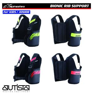 freem リブプロテクターベスト BRAVE アルミ フリーム レーシング