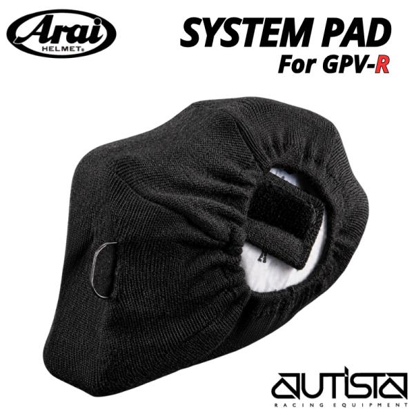 アライヘルメット システムパッド GPV-Rシリーズ用 チークパッド Arai Helmet