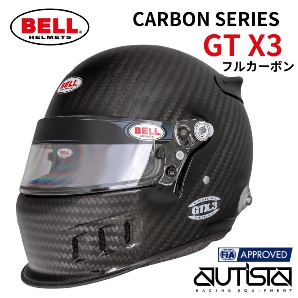 BELL ベル ヘルメット GTX3 カーボン FIA8859-2015 SNELL SA2020