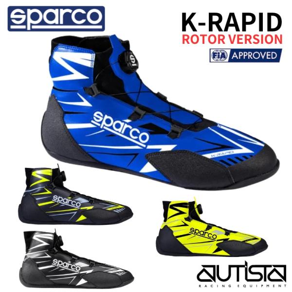 Sparco レーシングシューズ K-RAPID ROTOR FIA公認 スパルコ ケーラピッド ロ...