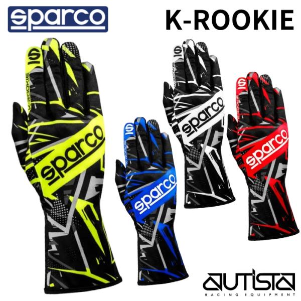 Sparco レーシンググローブ K-ROOKIE FIA公認 スパルコ ケールーキー カート用 走...