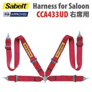 シーマリン製セミバケ左右（トムス4点ベルト付き） sabelt（サベルト） 4点式シートベルト CCS433UN/UND ツーリングカー用