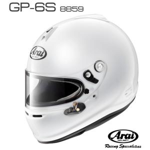 アライ フルフェイスヘルメット 4輪用 Arai アライヘルメット ホワイト GP-6S 8859 ヘルメット SNELL SA FIA8859 スネル｜autista-s