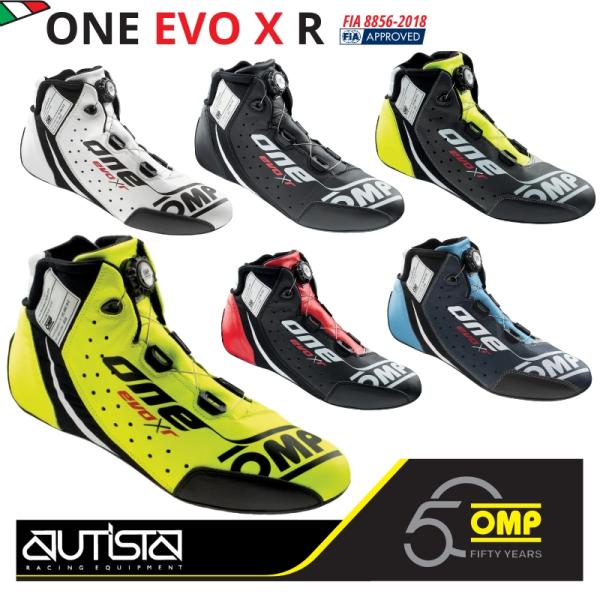 OMP レーシングシューズ 4輪用 ONE EVO X R オーエムピー FIA8856-2018公...