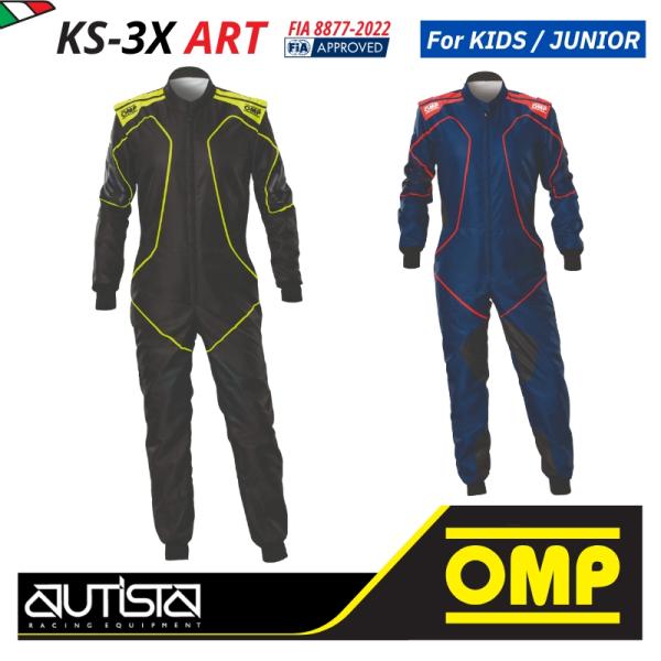 OMP レーシングスーツ カート用 KS-3X ART キッズ・ジュニア用 オーエムピー ケーエス3...