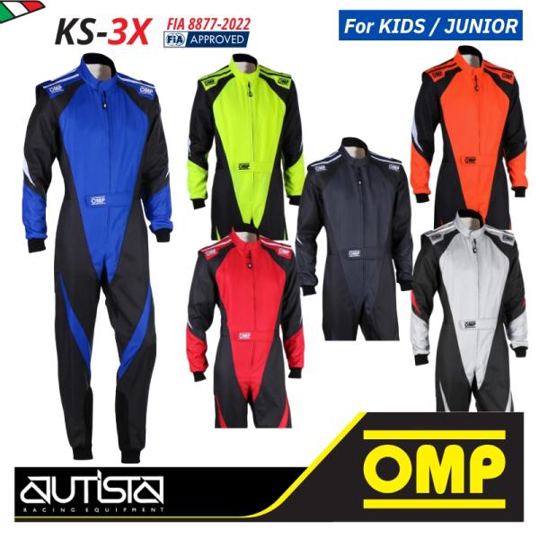 OMP レーシングスーツ カート用 KS-3X キッズ・ジュニア用 オーエムピー ケーエス3エックス...