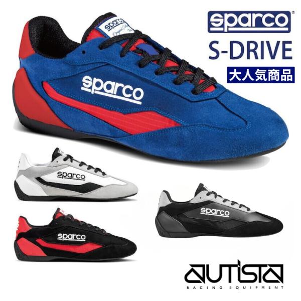 スパルコ ドライビングシューズ エスドライブ Sparco S-DRIVE 2024年継続モデル