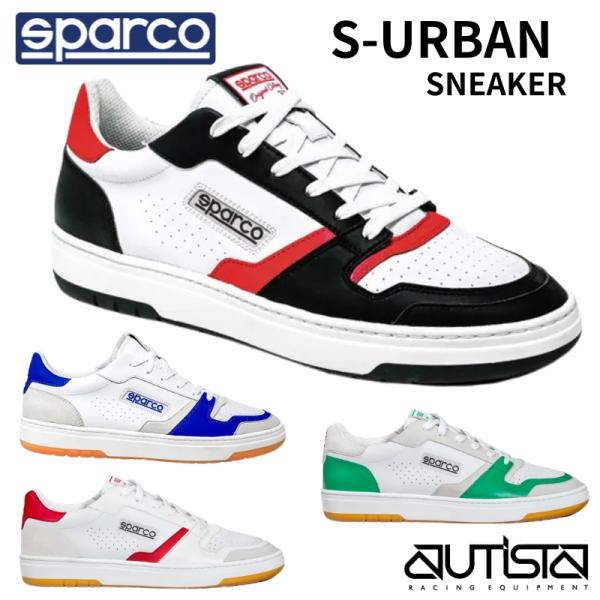 スパルコ スニーカー S-URBAN エスアーバン Sparco ドライビングシューズ 2025年継...