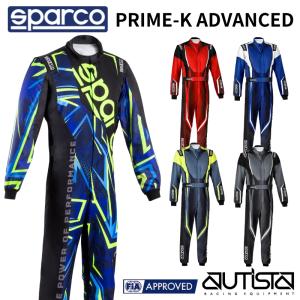 スパルコ レーシングスーツ プライムケー アドバンス FIA8877-2022 Sparco PRIME K ADVANCED カート 走行会 2024年モデル｜SPARCO専門店 アウティスタ