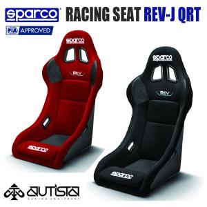 スパルコ レーシングシート REV-J QRT フルバケットシート レブ SPARCO FIA公認 FIA8855-1999