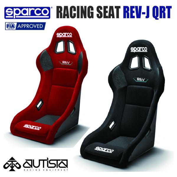 スパルコ レーシングシート REV-J QRT フルバケットシート レブ SPARCO FIA公認 ...