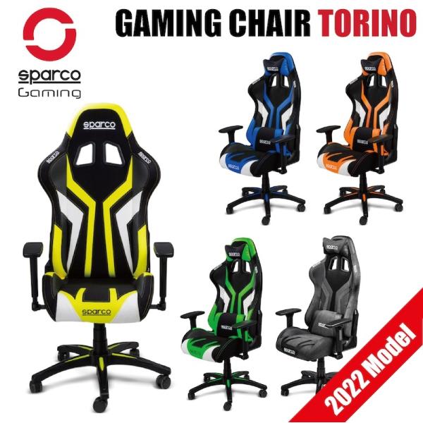 スパルコ ゲーミング チェア トリノ（TORINO） Sparco Gaming Chair TOR...