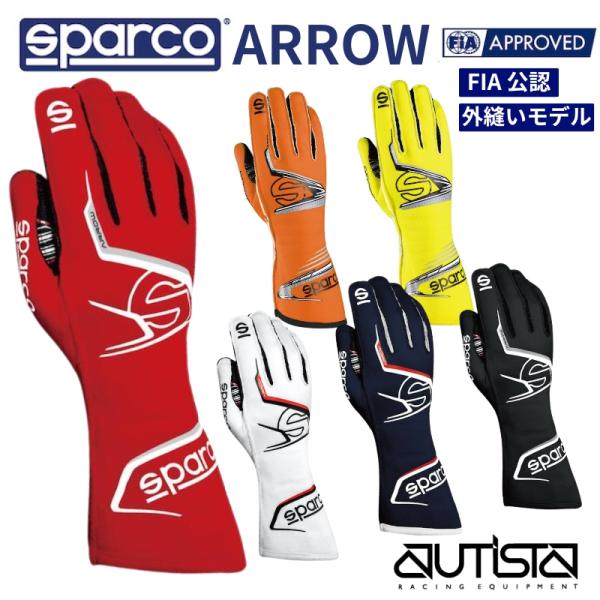 スパルコ レーシンググローブ アロー 4輪 走行会 FIA8856-2018公認 Sparco AR...