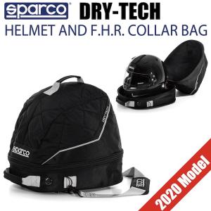 ヘルメット バッグ スパルコ DRY-TECH ドライテック ブラック 黒 ヘルメット入れ