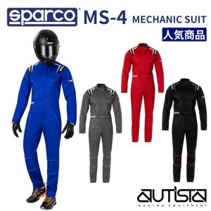 スパルコ メカニックスーツ MS-4 つなぎ 4輪 走行会｜SPARCO専門店 アウティスタ