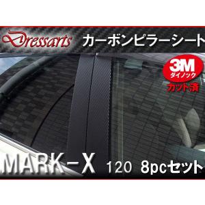 Dressarts　3Mダイノック　カーボンピラーシート　120系　マークX｜auto-acp