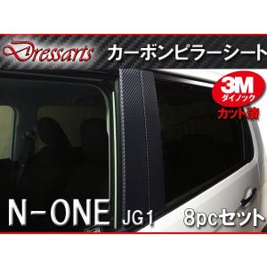 Dressarts　3Mダイノック　カーボンピラーシート　N-ONE（Nワン）｜auto-acp