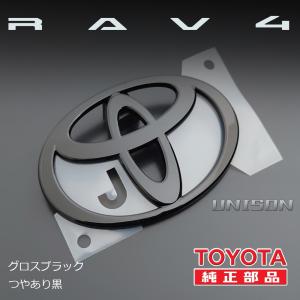 新型RAV4 TOYOTA純正ブラック(ツヤ黒...の詳細画像1
