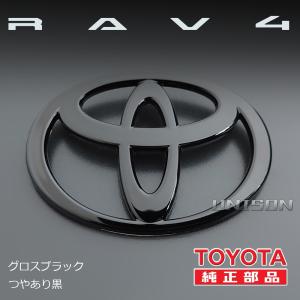 新型RAV4 TOYOTA純正ブラック(ツヤ黒...の詳細画像2