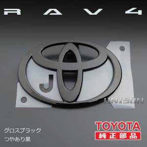 新型RAV4 TOYOTA純正ブラック(ツヤ黒...の詳細画像3