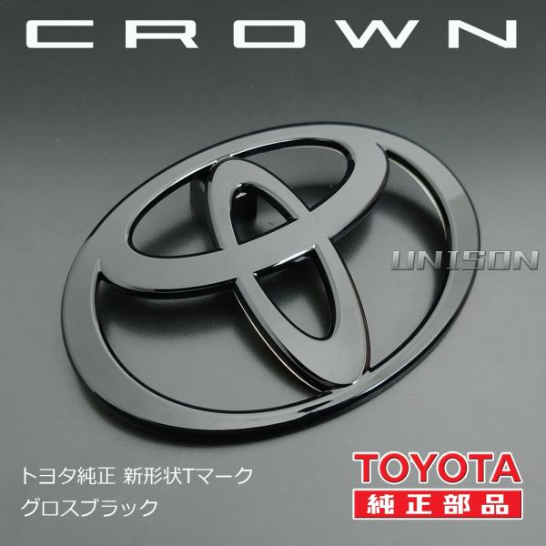 クラウンクロスオーバー TOYOTA純正ブラック（ツヤ黒）エンブレム リアTマークエンブレム（トヨタ...