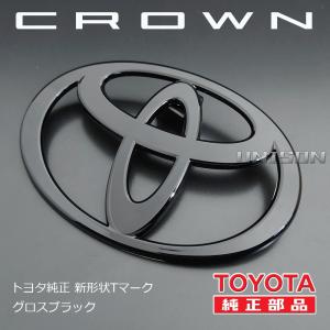 クラウンクロスオーバー TOYOTA純正ブラッ...の詳細画像4