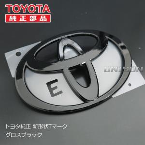 （TOYOTA純正）ブラック トヨタマーク（Tマーク）エンブレム（幅110mm×75mm）グロスブラック/つや有り黒
