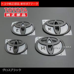 (TOYOTA純正)ブラック トヨタマーク(T...の詳細画像3