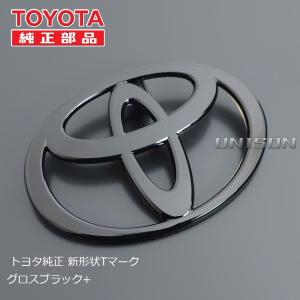 (TOYOTA純正)ブラック トヨタマーク(T...の詳細画像2