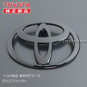 (TOYOTA純正)ブラック トヨタマーク(T...の詳細画像3