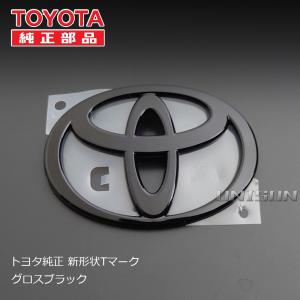 (TOYOTA純正)ブラック トヨタマーク(T...の詳細画像1