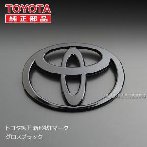 (TOYOTA純正)ブラック トヨタマーク(T...の詳細画像3