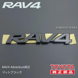 50 RAV4 Adventure純正マットブ...の詳細画像1