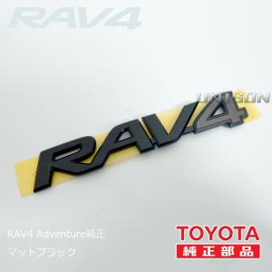 50 RAV4 Adventure純正マットブ...の詳細画像2
