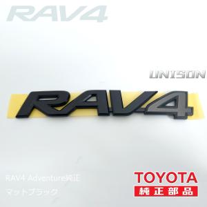50 RAV4 Adventure純正マットブ...の詳細画像3