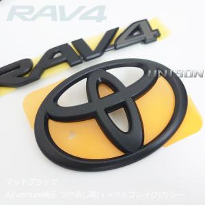 RAV4 マットブラック(ツヤ消し黒)エンブレ...の詳細画像3